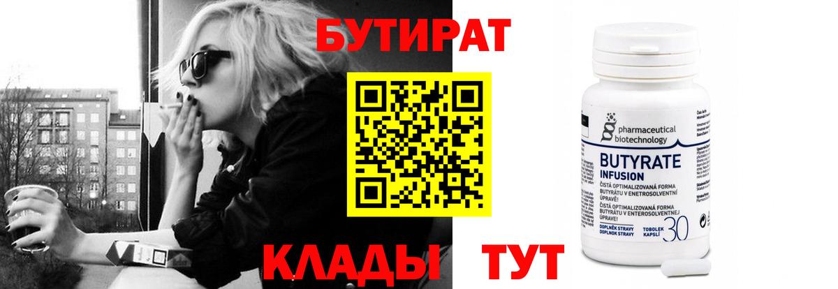 БУТИРАТ оксана Тайшет