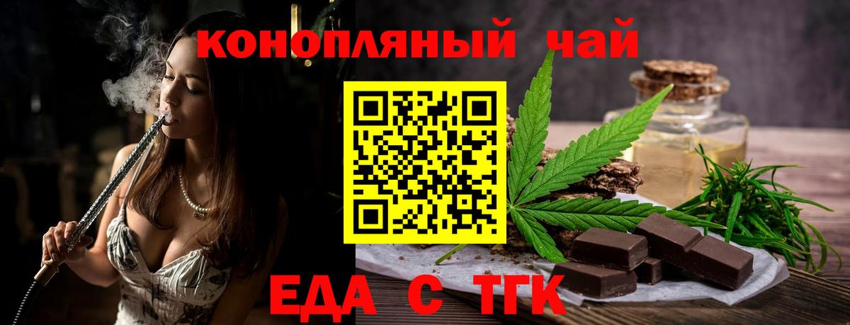 Тайшет  Cannafood марихуана  Вход с VPN 