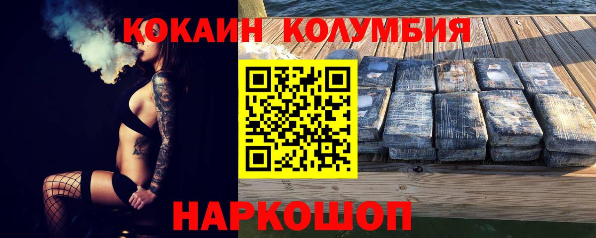 КОКАИН Columbia  где продают   Тайшет  КОКАИН  Вход с VPN  КОКАИН Эквадор 