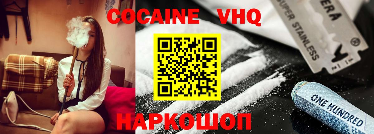 Кокаин Эквадор Тайшет