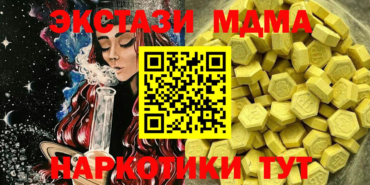 Ecstasy  Ecstasy TESLA  Вход с VPN  Тайшет  Ecstasy 250 мг 