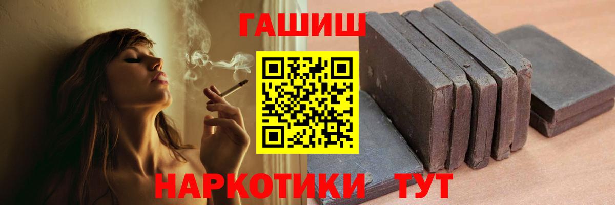 Гашиш хэш  ГАШИШ  Тайшет  ГАШИШ индика сатива  Вход с VPN 