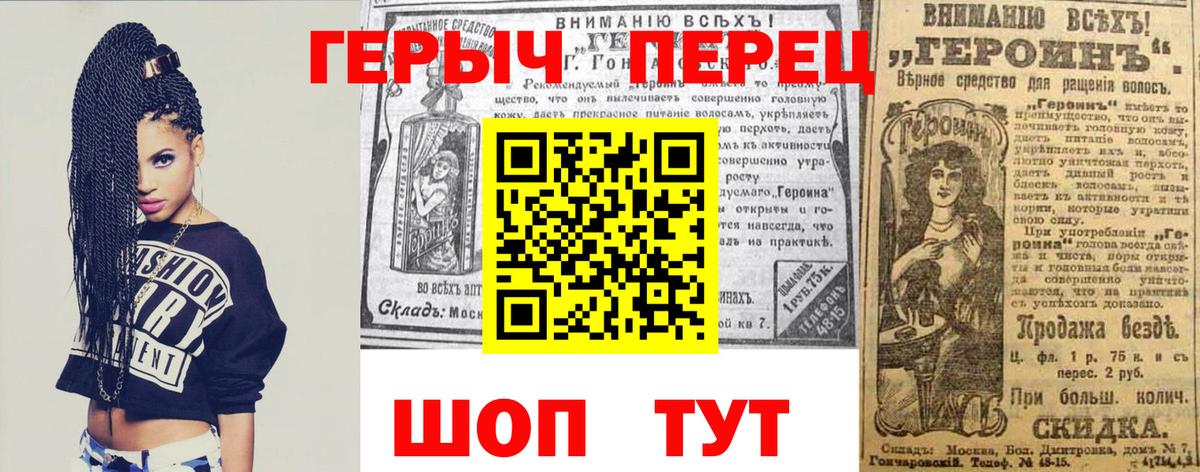 Тайшет  ГЕРОИН хмурый  Вход с VPN 