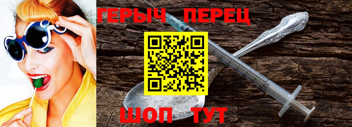 Героин белый Тайшет