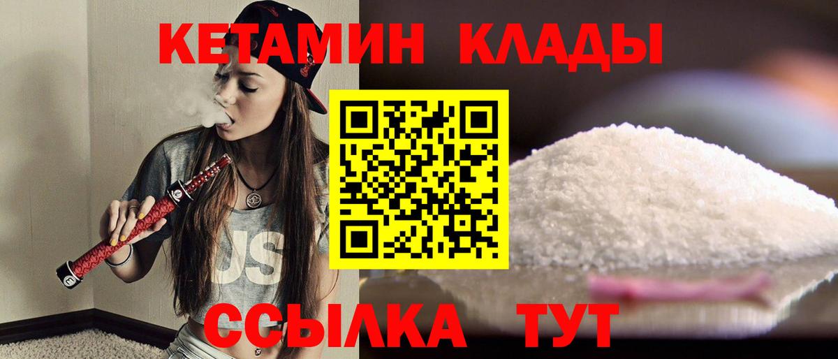 Кетамин ketamine  Вход с VPN  Тайшет 