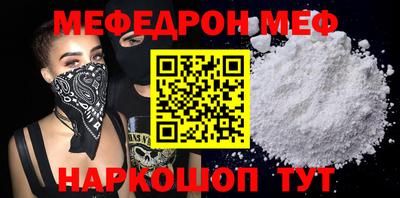 мефедрон VHQ Новозыбков
