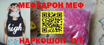 мефедрон VHQ Новозыбков