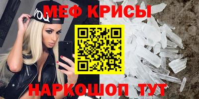 мефедрон VHQ Новозыбков