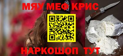 мефедрон VHQ Новозыбков