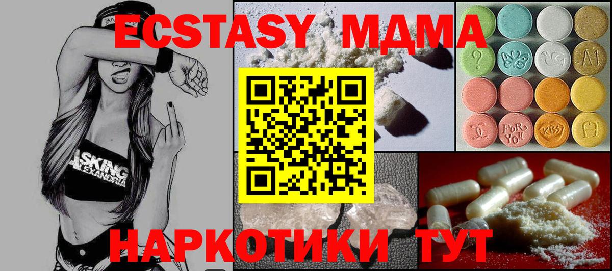 MDMA VHQ  МДМА кристаллы  Тайшет  Вход с VPN 