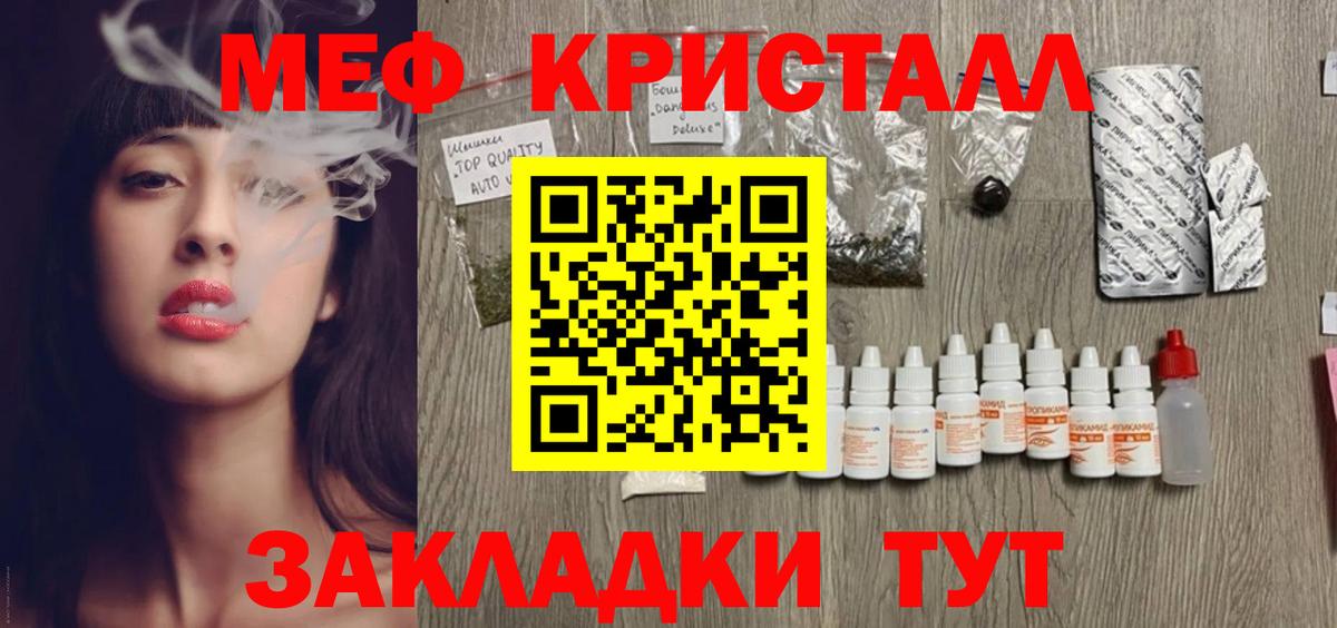 Меф кристаллы Тайшет