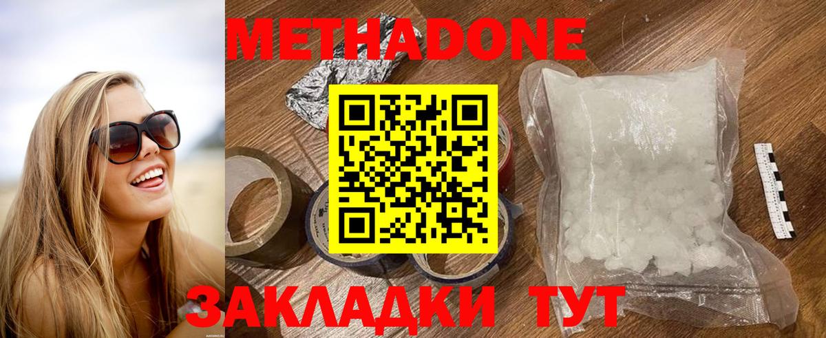 Тайшет  МЕТАДОН мёд  Вход с VPN 