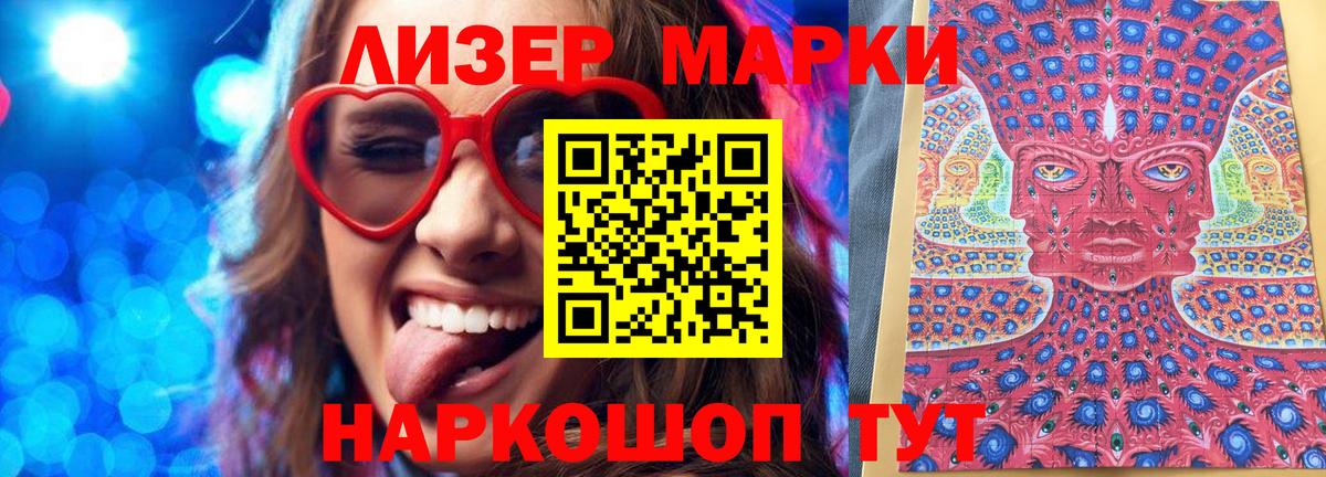 Тайшет  Марки NBOMe 1,8мг  Марки 25I-NBOMe  Вход с VPN 