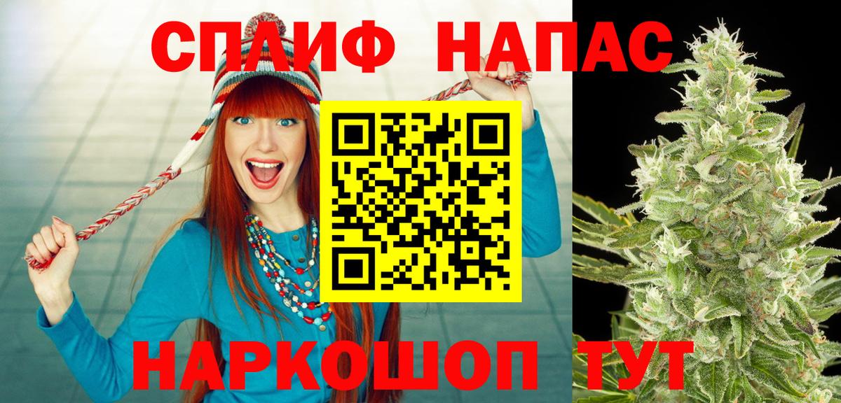 Бошки Шишки планчик  Бошки марихуана гибрид  Тайшет  Вход с VPN 